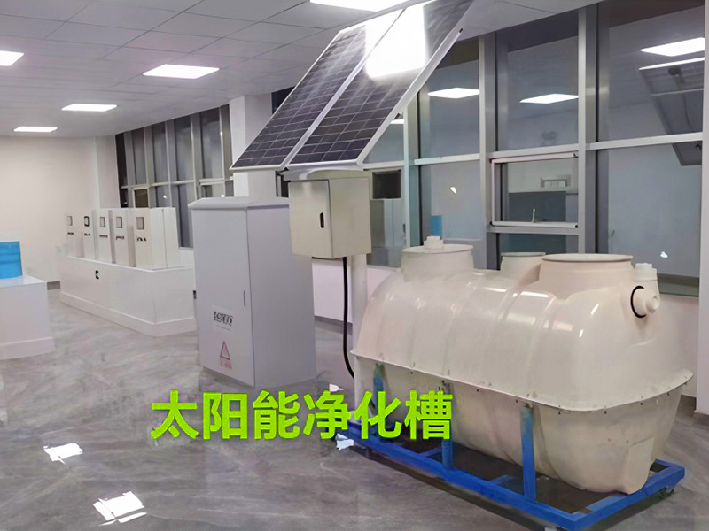 生活污水处理设备